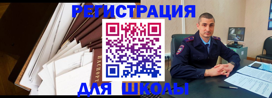 прописка в квартире в Нефтегорске