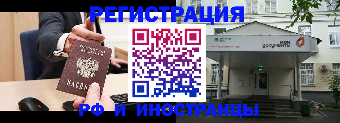 прописка для военкомата в Нефтегорске