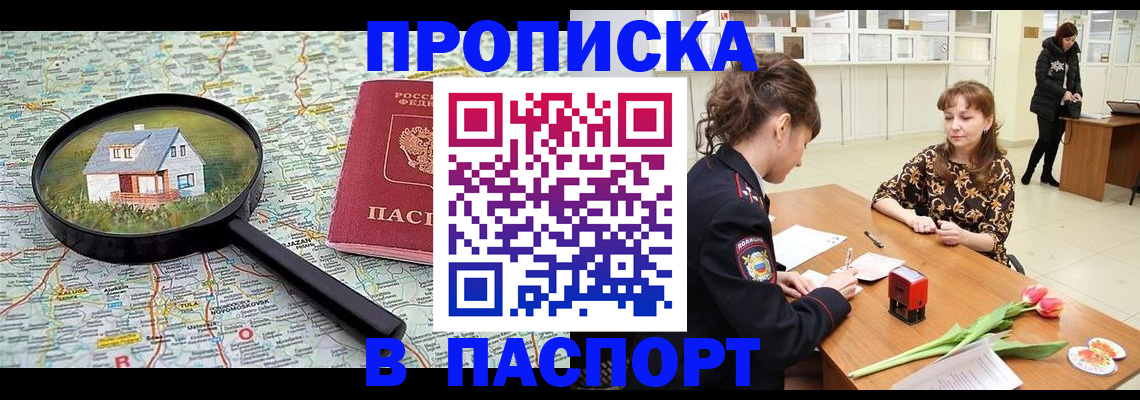 временная регистрация гарантия в Нефтегорске